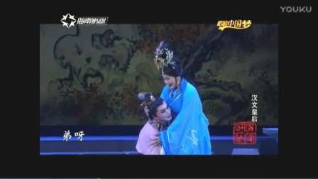 琼剧《汉文皇后》