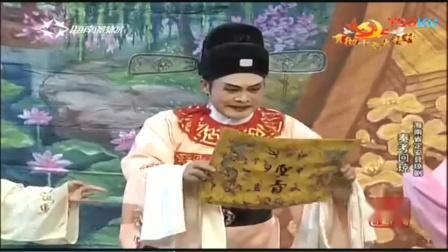 琼剧《秦考回琼》