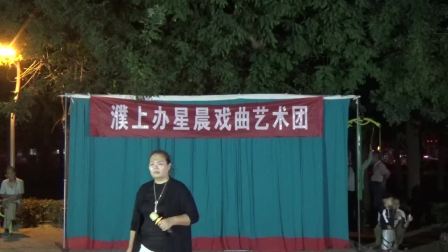 大平调《骂殿》演唱者 刘敏霞 开发区濮上办