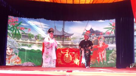 茂腔《钥匙记》上集 高清