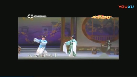 琼剧《琼浆玉露》