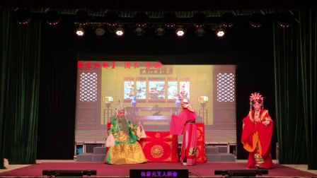 高甲戏《魏宫姐妹》1德化阿标三团演出