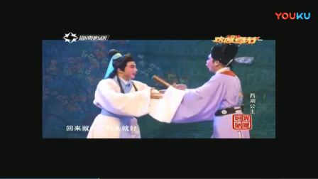 琼剧《西湖公主》
