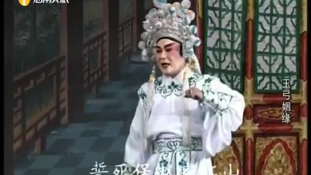 琼剧《玉弓姻缘》