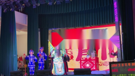 赣剧《下河东》
