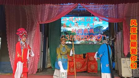 越调《真假杨六》唐河县青年越调剧团