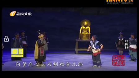 海南琼剧《红树林》全本 高清 由海口市演艺