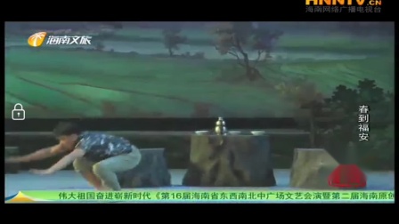 海南琼剧《春到福安》全本高清 由澄迈县琼