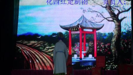 楚剧《四媳抡婆》豹澥花园红楚剧团演出