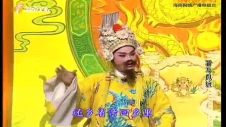 海南大型古装琼剧《驸马风波》全本高清 由