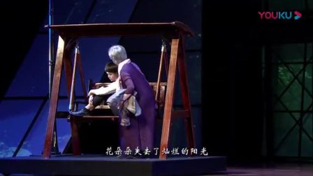 沪剧全剧《苔花》主演 赵隽晴