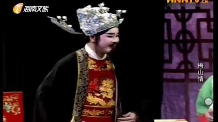海南大型古装琼剧《梅山情》全本高清 由海