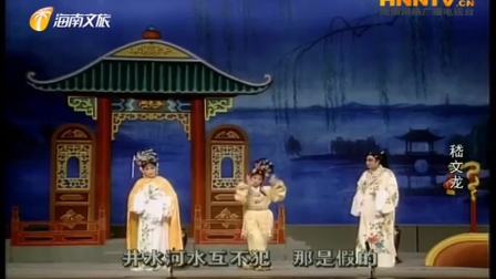 海南大型古装琼剧《嵇文龙》全本高清 由海