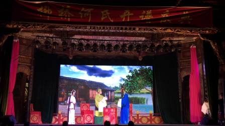 赣剧《宝莲灯》乐平市赣剧团演出