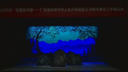 五华原创扶贫题材采茶戏《春来南粤》
