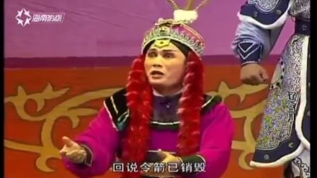 海南大型古装琼剧《辽宫月》全本高清 由海