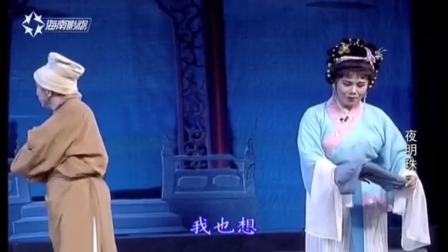 海南大型古装琼剧《夜明珠》全本高清 由海