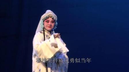 丝弦《杨门女将》穆桂英唱段 尹姗姗饰穆桂英下载