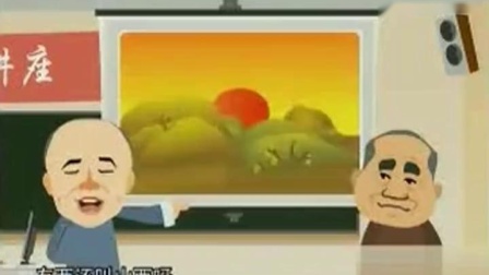 《猜地名》刘宝瑞动画相声 全程笑到底