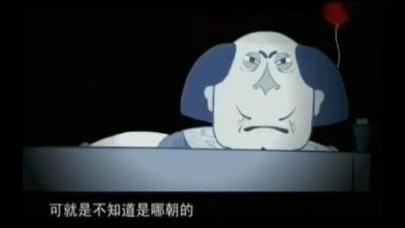 《风雨归舟》刘宝瑞动画相声 包袱横飞