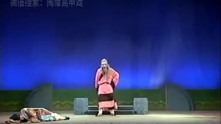 高甲戏《乞丐国舅》