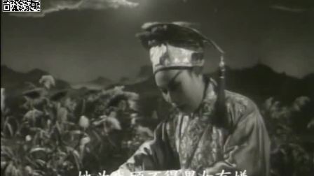 1957年河北梆子《蝴蝶杯》戏曲大全高清下载