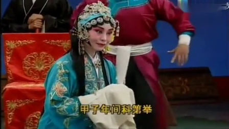 河北梆子《陈三两》张秋玲 戏曲大全高清下