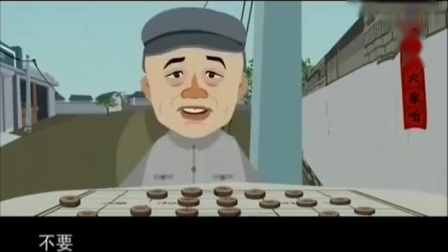 《当行论》刘宝瑞动画相声 满满的都是笑点