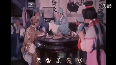 河南曲剧电影《风雪配》王秀玲 张香兰 赵金玲演出视频高清下载下载