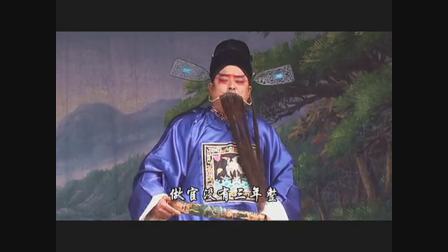 曲剧《三贤牌》上下集 戏曲大全高清下载