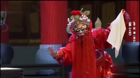 湘剧《火判》祝清