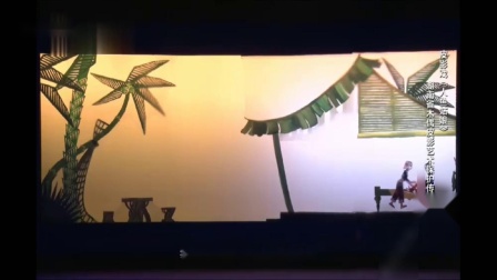 皮影戏《人鱼姑娘》戏曲下载