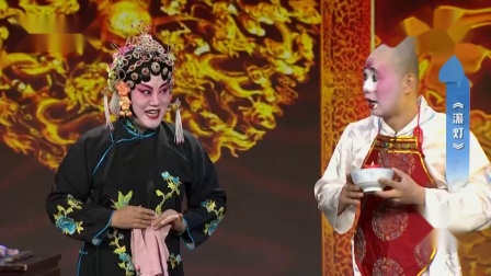 柳琴戏《滚灯》表演 山东省枣庄市艺术剧院