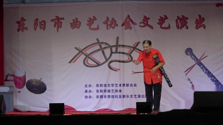 道情 《老吴讲故事》《东阳好地方》吴洵梅演唱下载