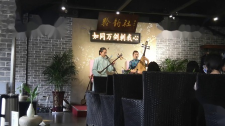 苏州评弹《上金山（蒋调）》