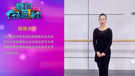 糖豆广场舞课堂《草原上的爱》