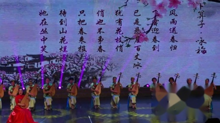 苏州评弹《咏梅》苏州老年大学评弹班演唱