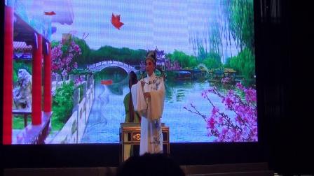 闽剧  《瑞仙公主》  选段2