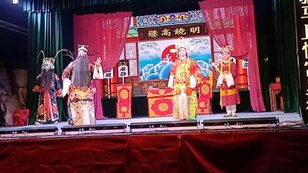 海丰县白字戏剧团《秦香莲》