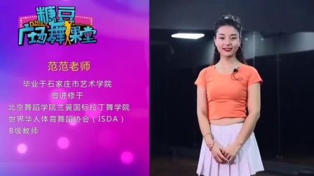 糖豆广场舞课堂《爱情万万岁》