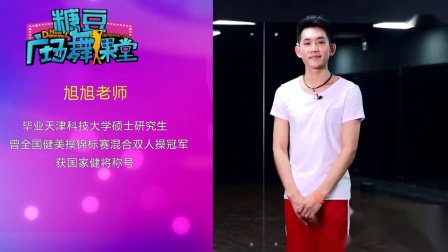 糖豆广场舞课堂《谢谢最亲爱的你》