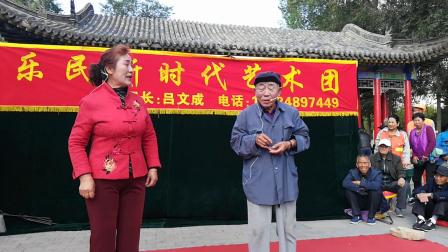 内幕二人台《瞎五算卦》乐民新时代艺术团
