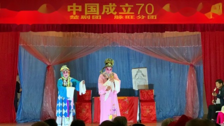 楚剧《庵堂认母》汉川市金马楚剧团