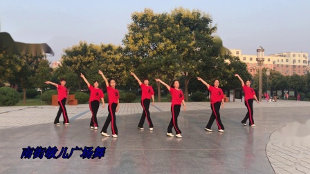 南街敏儿广场舞32步《流泪的情人》编舞吉美下载