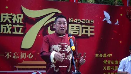 湖北大鼓《我为军运加油》表演 詹建刚
