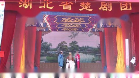 楚剧 《福寿图》 全本2 标清