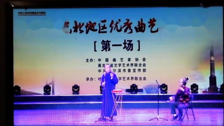 京东大鼓《张作霖手黑》表演   张桂明  伴