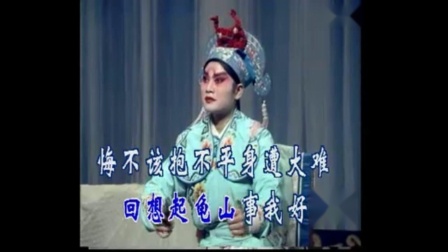 晋剧《蝴蝶杯》（藏舟）郭彩萍 名家名段欣赏（老南三弦伴奏）下载