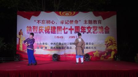 赣南采茶戏《老少配》 廖尚华 魏兰英 刘小芹 陈祝英下载