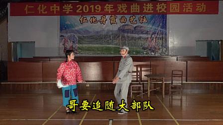 现代采茶戏《红军碗》仁化中学戏曲进校园